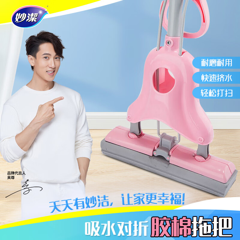 妙洁 海绵拖把 共2个替换头 家用一拖净 吸水胶棉墩布 懒人免手洗