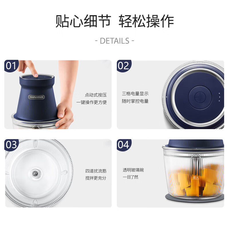 摩飞电器（Morphyrichards） 绞肉机家用电动 玻璃碗多能料理机 绞馅机碎肉搅肉机切菜辅食 MR9402蓝色无线版