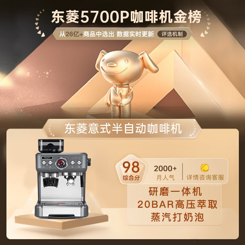东菱（Donlim） 咖啡机 咖啡机家用 意式半自动 研磨一体机 20Bar高压萃取 蒸汽打奶泡 DL-5700P（钛金灰）