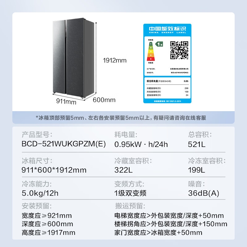美的（Midea）521升对开门冰箱大容量家用一级变频净味除菌超薄风冷智能家电BCD-521WUKGPZM(E) 墨兰灰-观澜