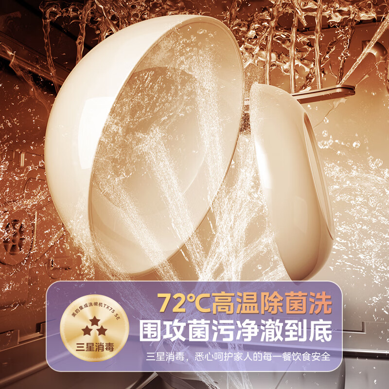 美的（Midea）13套集成水槽洗碗机TX60 一体式 大单槽 超一级水效 PTC热风烘干 99.99%灭菌率