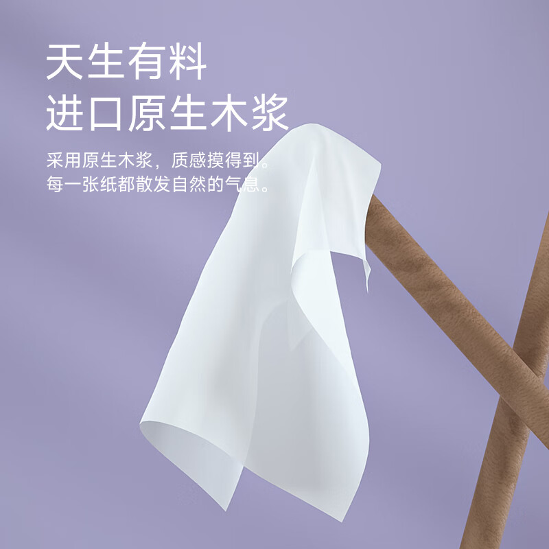 艾逸瑶选原生木浆完美生活亲肤软抽纸360张4包AYYX038-4