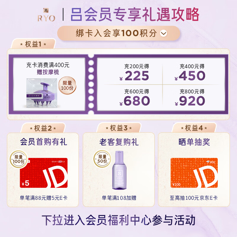 吕Ryo红吕洗发水修护损伤改善毛躁洗头膏400ml+护发素400ml