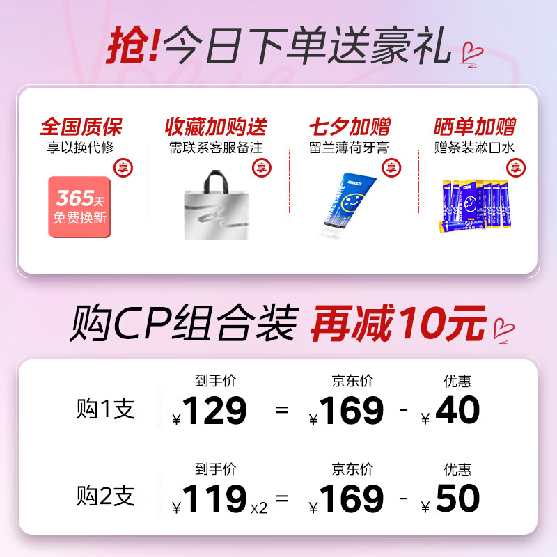 美的（Midea）电动牙刷成人 声波震动 220天长续航 智能换区提醒 软毛刷头*2 情侣款 S5七夕情人节礼物 小米白