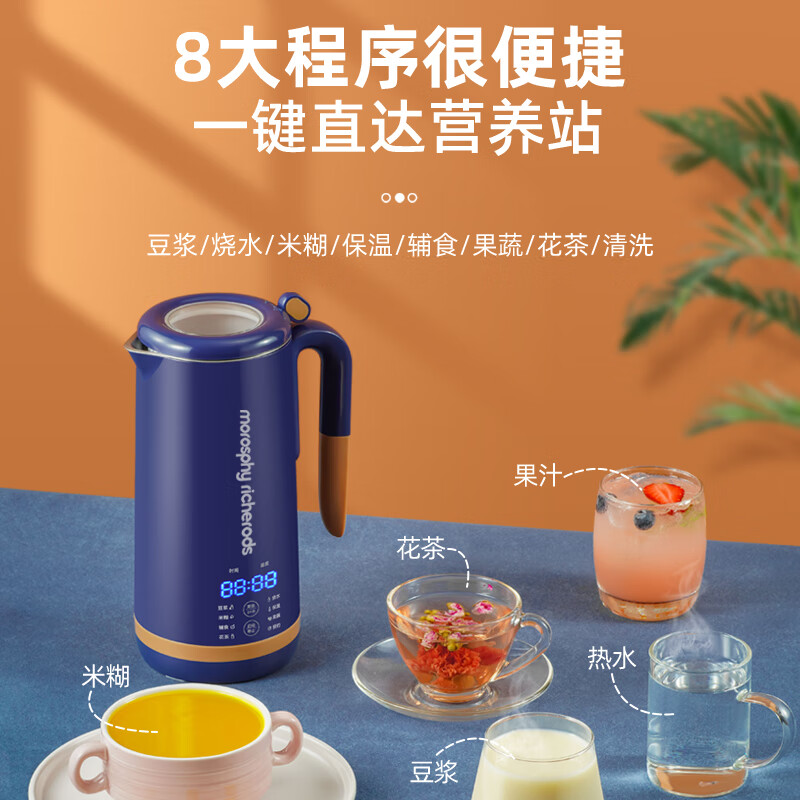 morosphy richerods破壁机家用豆浆机智能预约破壁料理机多功能小型迷你养生壶 轻奢蓝标配[破壁豆浆杯] MF-005A