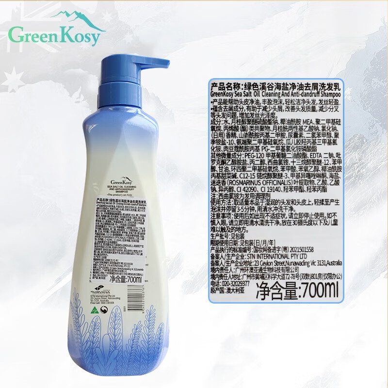 绿色溪谷养洗护套装除螨洗发水香氛沐浴露护发素 氨基酸洗护沐套装礼盒