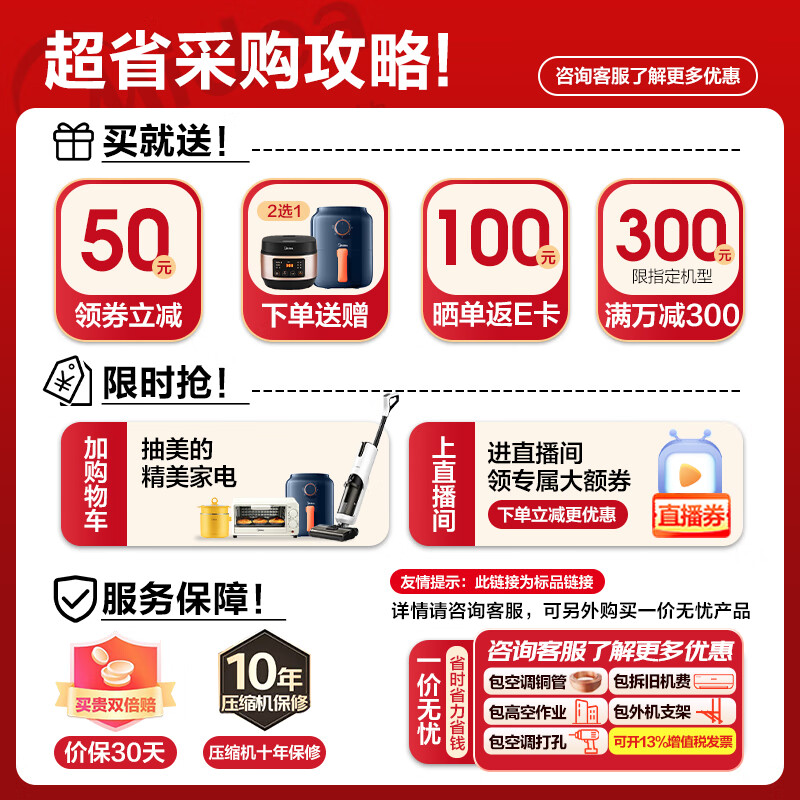 美的（Midea）美的空调挂机 3匹挂机 新三级能效 变频冷暖 商铺客厅壁挂式 自清洁 KFR-72GW/G1-3（企业专享）