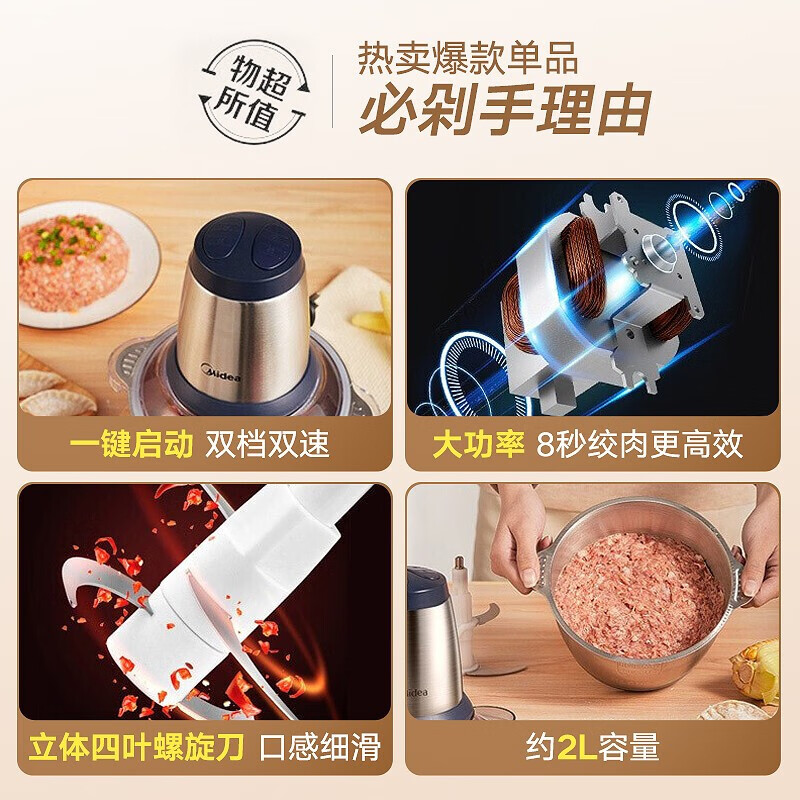 美的（Midea）绞肉机家用碎肉机电动多功能料理机全钢打肉机婴儿辅食机搅拌绞馅机双刀搅肉机LZ25Easy235B