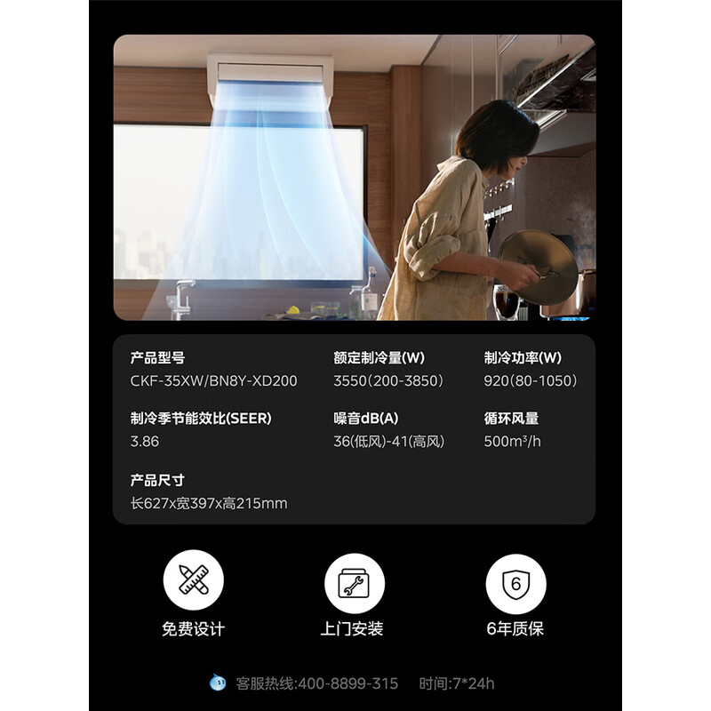 美的（Midea）厨清凉 厨房空调 专用吸顶式 1.5匹变频 防油烟 大冷量 易安装CKF-35XW/BN8Y-XD200【包安装】
