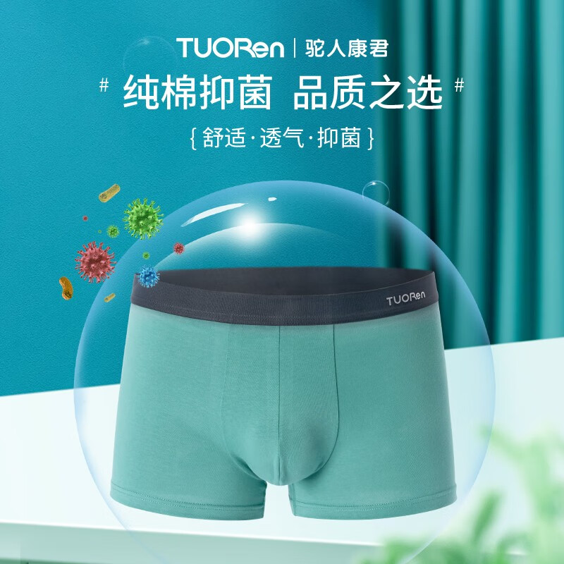 TUORen驼人康君男士内裤5A级抗菌中腰高棉内裤抑菌内裆4条装送男友礼物 混色四条装-黄绿灰黑 3XL