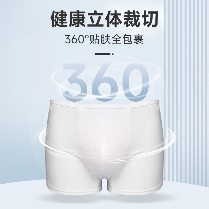 驼人康君平角一次性内裤男免洗独立装商务出差度假军训一次性内裤 4条装 白色 L