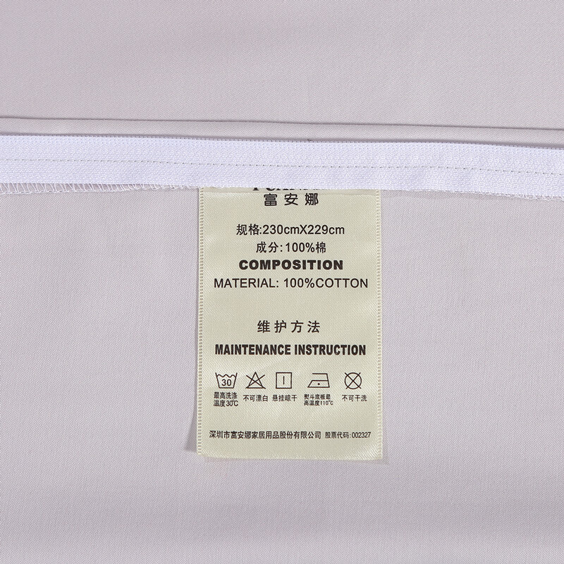 富安娜家纺 纯棉全棉被套单件 60支长绒棉被罩床品 学生单人宿舍卡瑞娜1.2米/1.5米床适用(152*210cm)