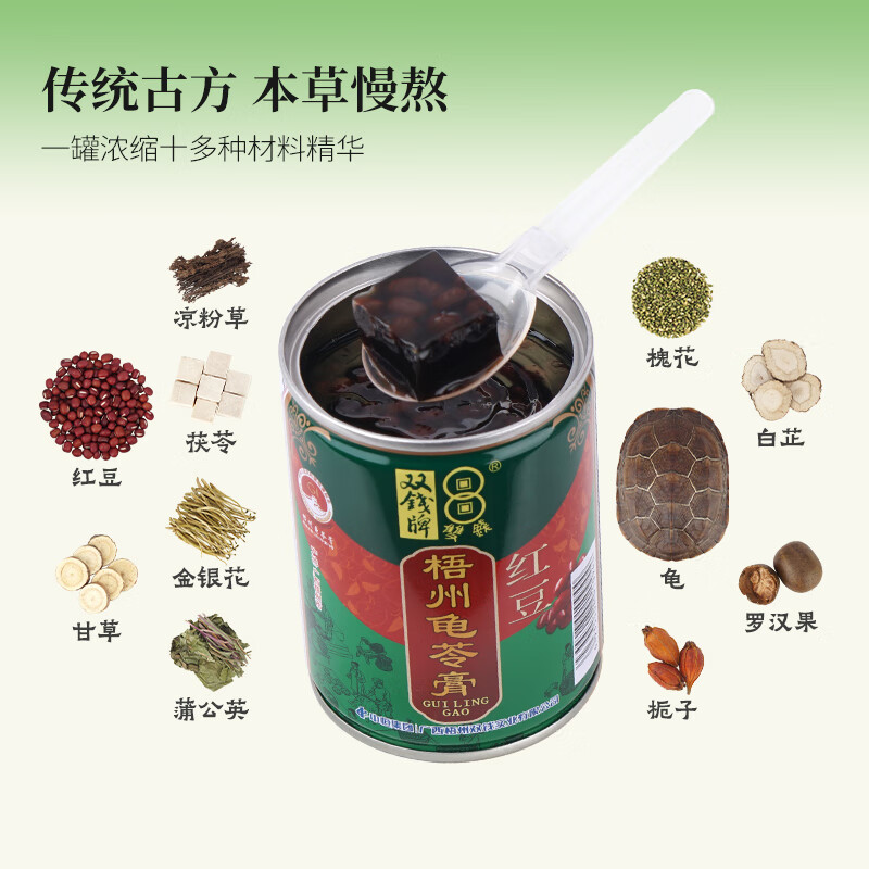 双钱 中华老字号牌红豆龟苓膏易拉罐装礼盒250g*12罐即食送礼零食 红豆龟苓膏礼盒 【健康好礼】1盒