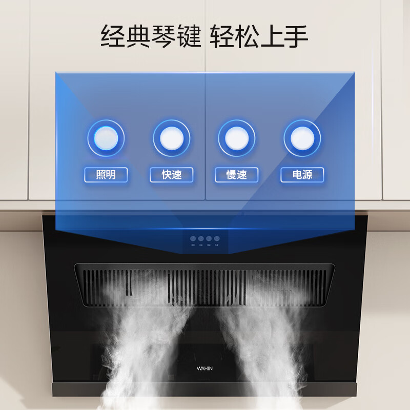 美的（Midea）出品 侧吸华 凌油烟机抽油烟机 易清洁钢化玻璃面板 18m³/min爆炒大吸力一级能效CXW-250-HJ03