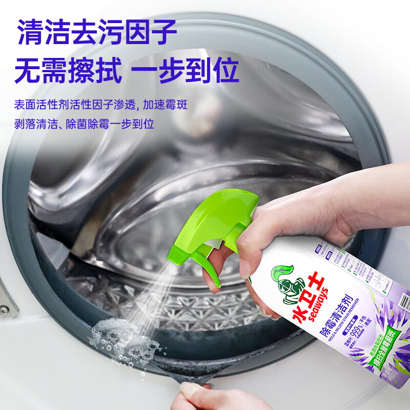 水卫士除霉清洁剂 墙体除霉白墙面去霉斑清洁剂 瓷砖墙壁防霉480g水卫仕