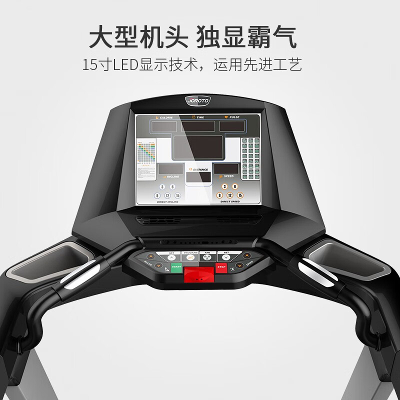 捷瑞特跑步机智能减震可折叠电动坡度商用健身房健身器材M92