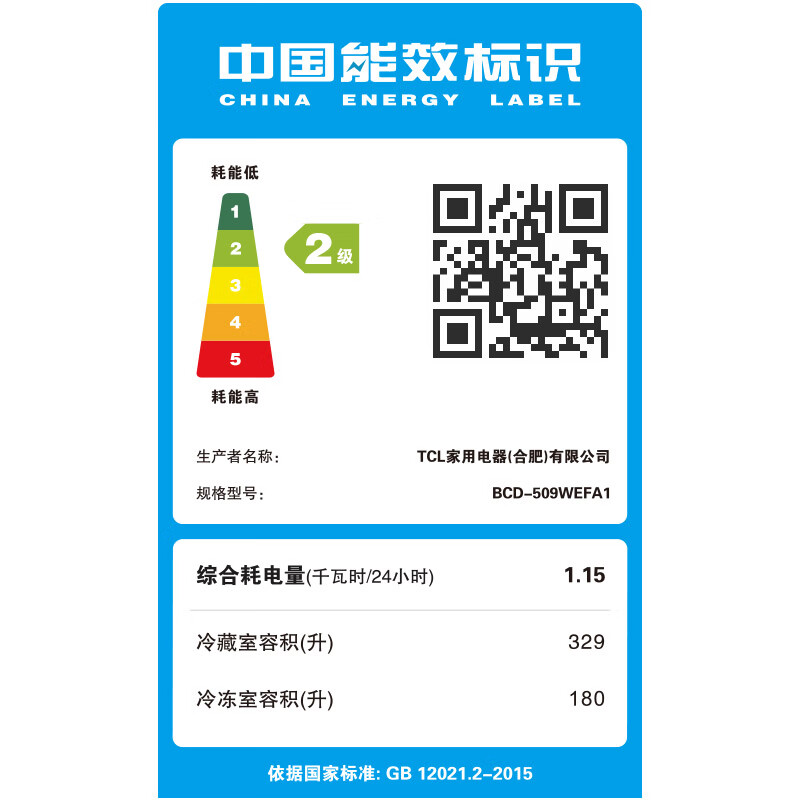 TCL 509升风冷无霜对开门电冰箱电脑控温流光金 金色BCD-509WEFA1 纤薄对开门冰箱（企业采购）