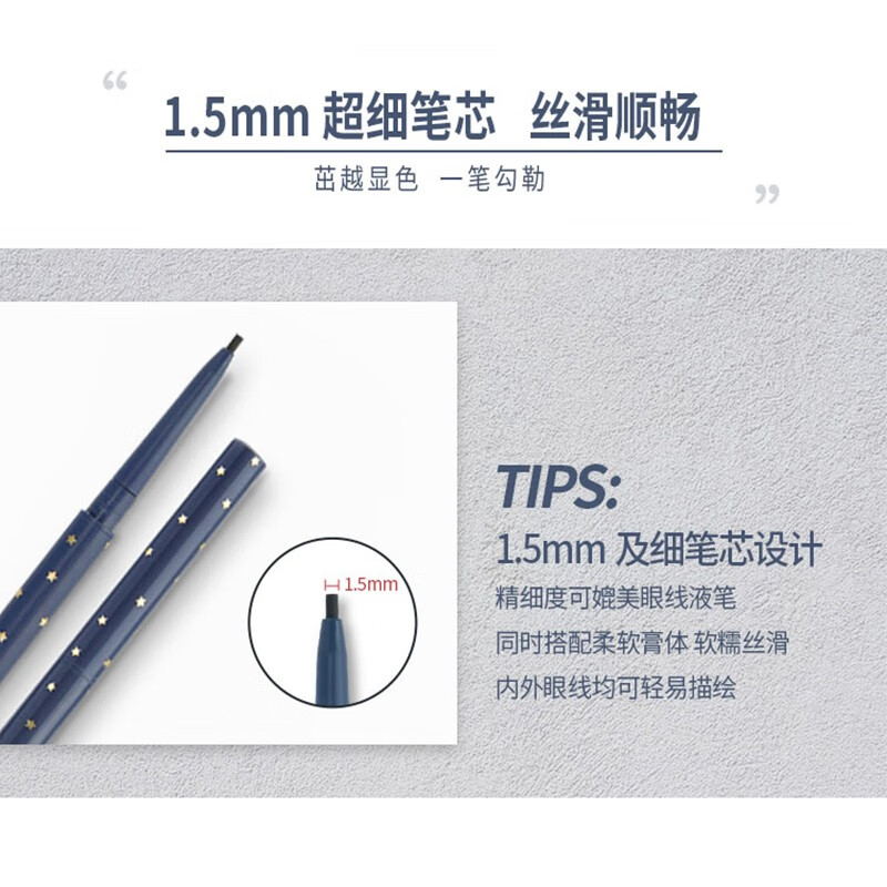 尔木萄（AMORTALS）星系流云眼线胶笔防水防汗速干卧蚕笔极细新手初学者适用眼线液笔