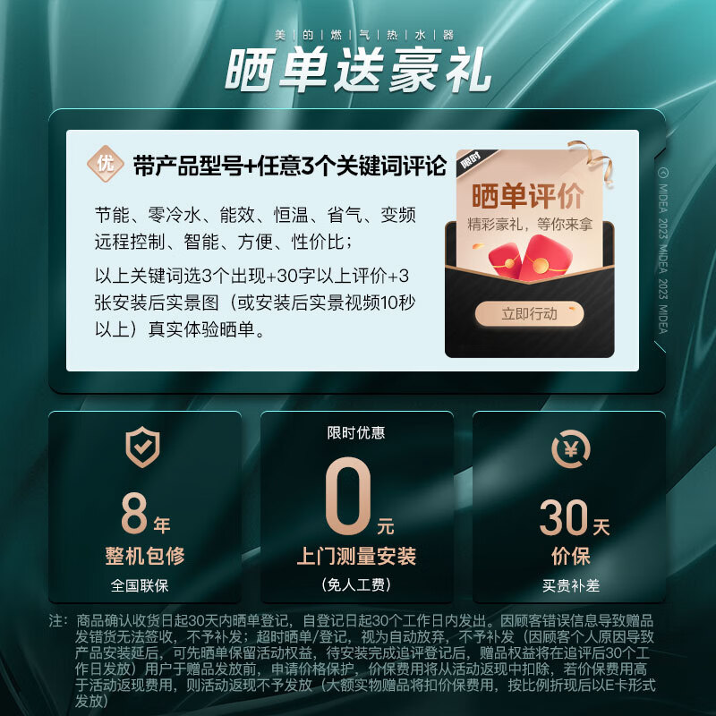 美的（Midea）16升燃气热水器 天然气 超一级能效 恒温水伺服 节能零冷水 家用智能 节能 JSLQ27-16LN3 以旧换新