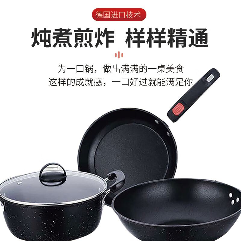 艾逸瑶选 艾萨克麦饭石锅具三件套CJ-21099