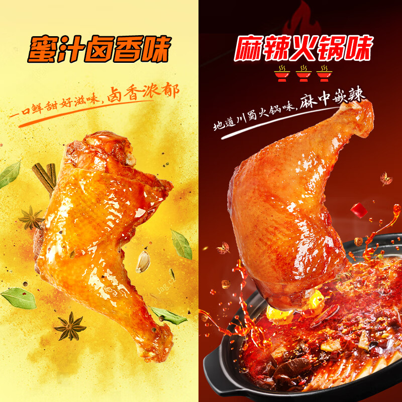 圣农手枪腿180g 单个装 麻辣火锅风味烤全腿 半成品鸡全腿 霸气大鸡腿