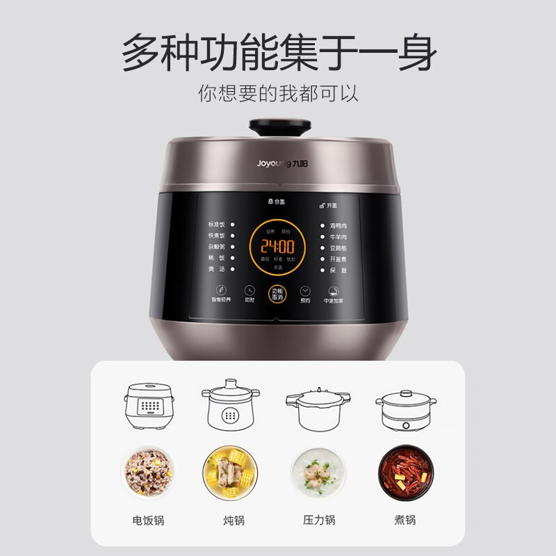 九阳（Joyoung）5升智能家用一锅双胆多功能电压力锅压力煲铜匠大火开盖营养煮高压锅预约定时电高压锅Y-50C82