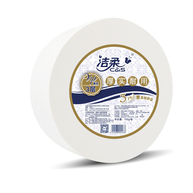 洁柔大盘纸(C&S) 商务3层700克或170米*12卷（商务卷纸 卫生间酒店餐厅擦手纸小盘纸）新老品交替发货