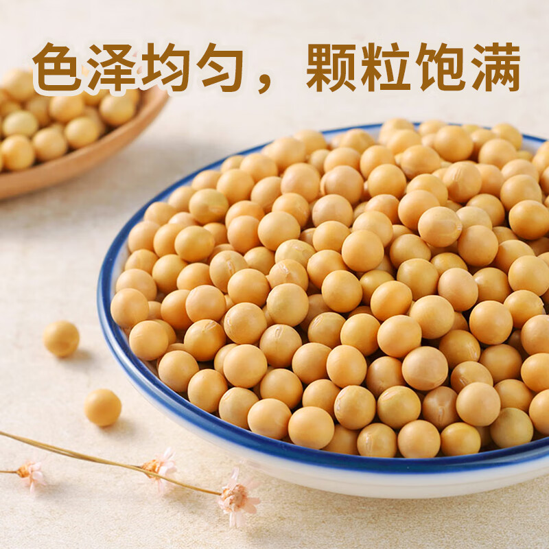 乐养优品 杂粮组合燕麦米黑米小米薏仁米红豆黑豆黄豆绿豆真空装团购礼盒 精选黄豆350g*2