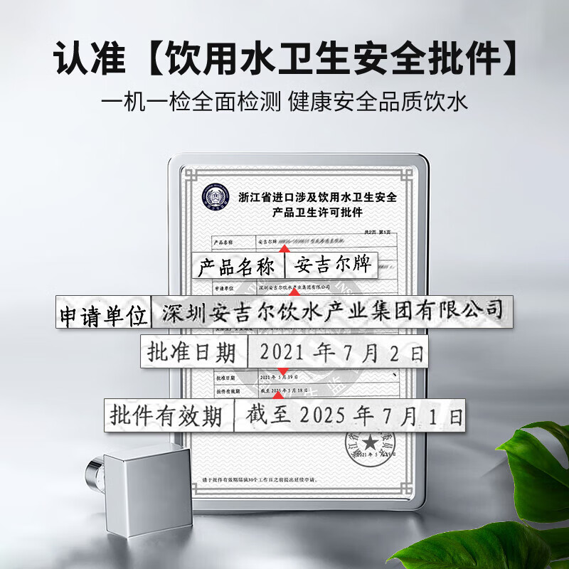 安吉尔商用步进式不锈钢饮水台 学校办公楼 净化加热一体 商务直饮AHR2801-4030K3 一价无忧 企业采购