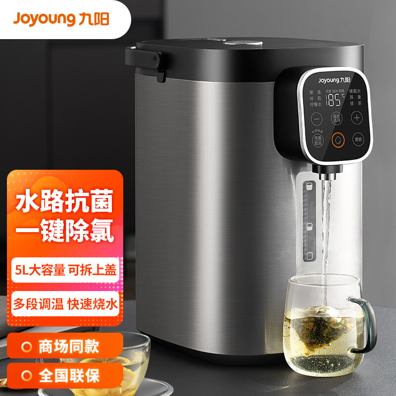 九阳（Joyoung） 电热水瓶家用除氯多段控温多功菜单烧水壶电热水壶开水煲 【K50ED-WP750 不锈钢内胆】银色