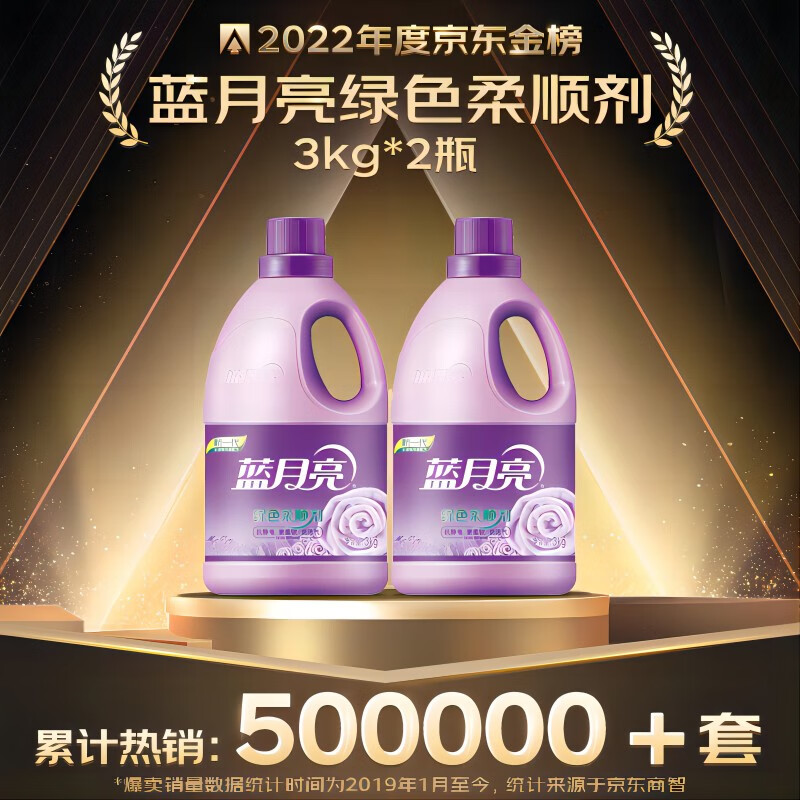 蓝月亮柔顺护理剂 温和亲肤防静电 3kg/瓶x2（薰衣草香） 婴儿衣物可用