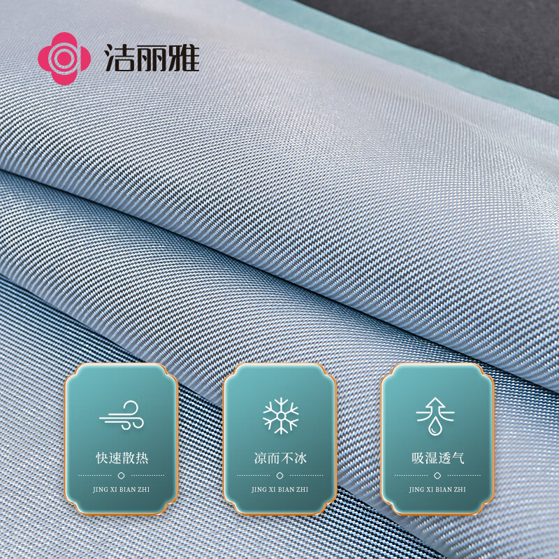 洁丽雅（Grace）A类艾草冰藤席 夏季单凉席抗菌可折叠家用单席/1.5米（不含枕套）