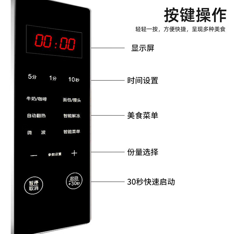 格兰仕微波炉家用 可预约多功能电脑按键 操作简单智能菜单P70F20CN3L-HP3(S0)（线下同款）