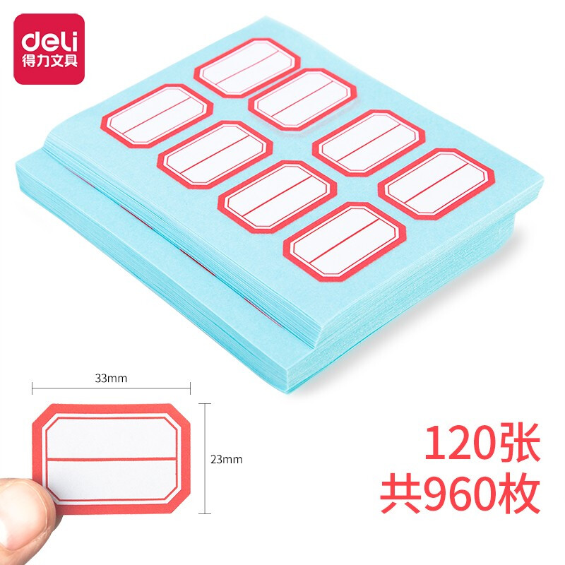 得力(deli)960枚23mm×33mm标签贴纸自粘性标贴 33429