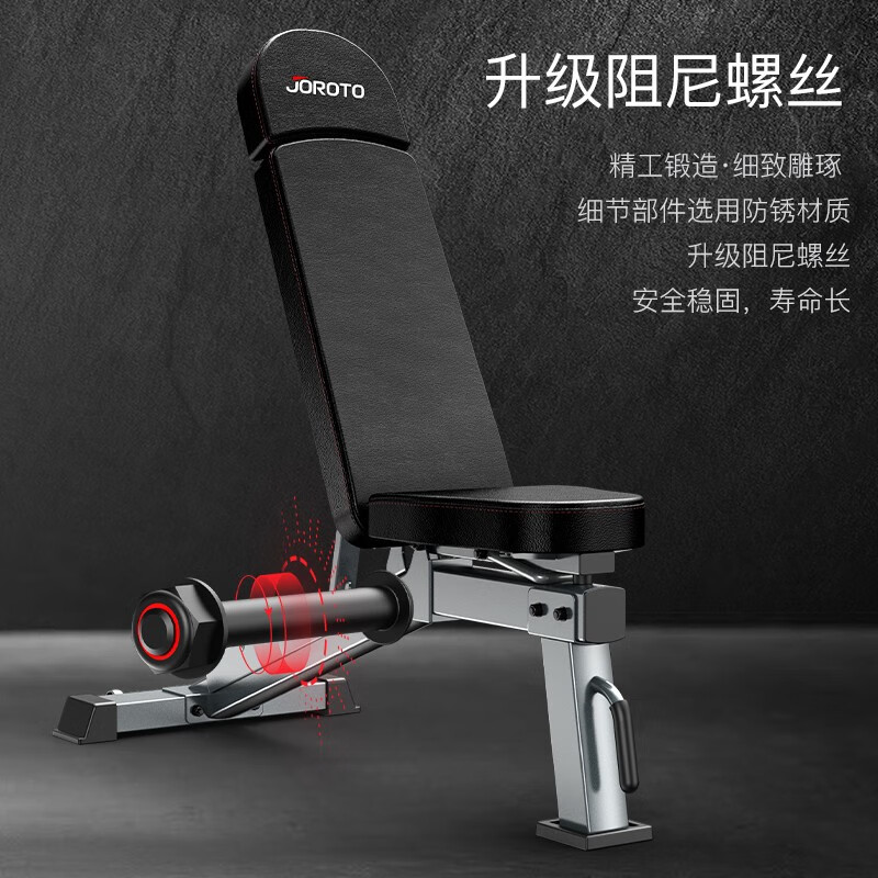 捷瑞特JOROTO美国品牌哑铃凳多功能卧推凳可调节健身椅商用健身器材MD80 多档位可调节/500斤大承重