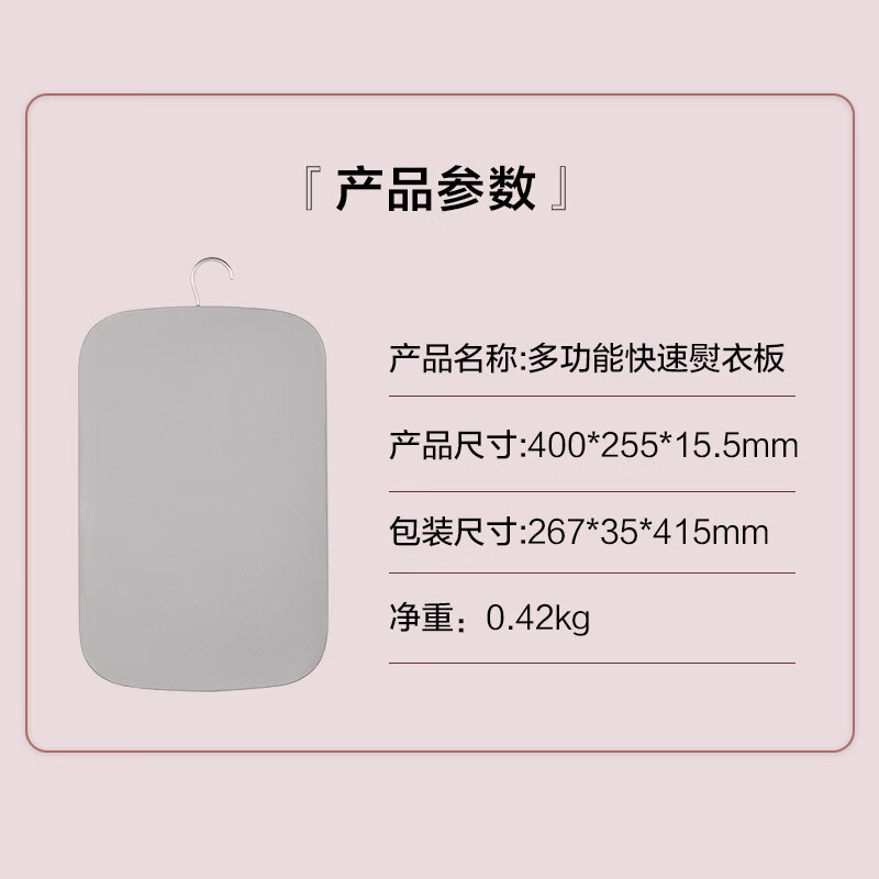 美的（Midea）挂烫机配件熨衣板YB-01