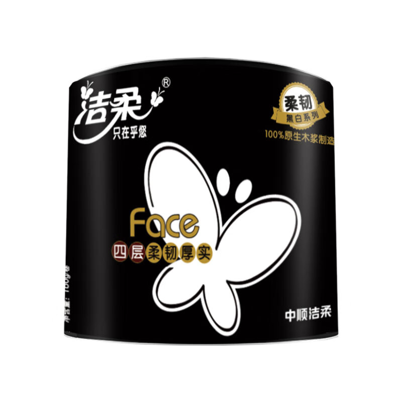 洁柔卷纸 无芯卷纸10卷卫生纸随机发 易降解不堵塞