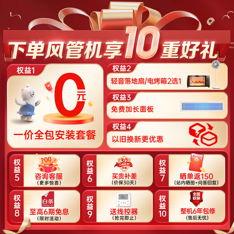 美的（Midea）中央空调风管机一拖一3匹+1.5匹全直流变频一级能效家用乐享三代KFR-72T2W/B3DN1-LX(1)Ⅲ