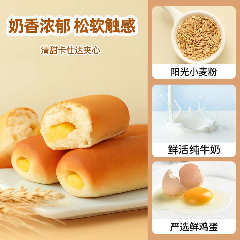 卡尔顿（Calleton） 迷你法棍夹心早餐面包网红软面包休闲零食糕点点心营养早餐500g 迷你法棍500g*2箱