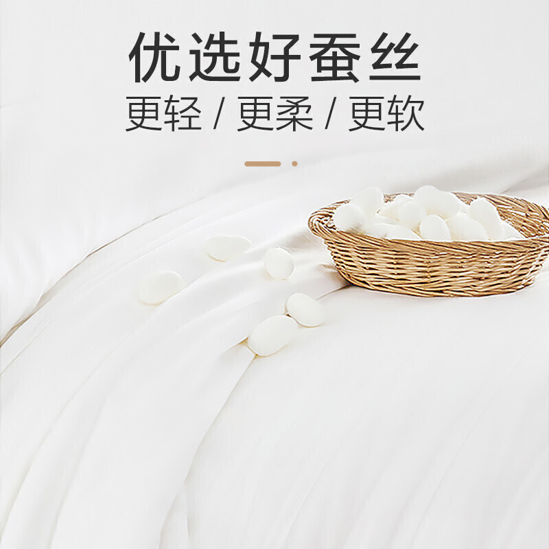 富安娜蚕丝被子 100%蚕丝子母被二合一四季加大双人空调被芯(230*229cm)
