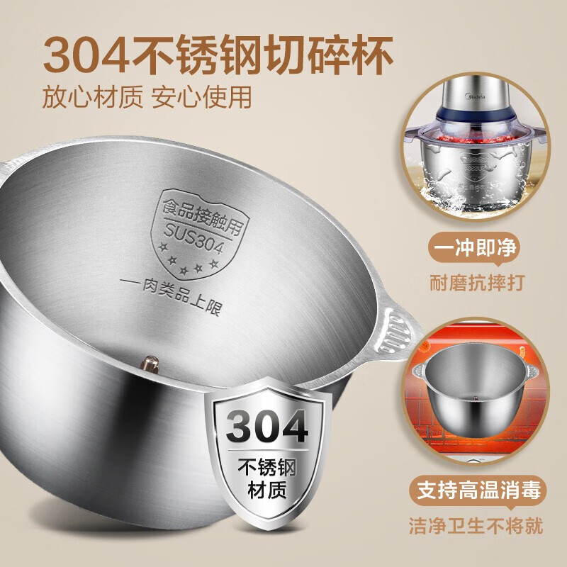 美的（Midea）绞肉机家用碎肉机电动多功能料理机全钢打肉机婴儿辅食机搅拌绞馅机双刀搅肉机LZ25Easy235B