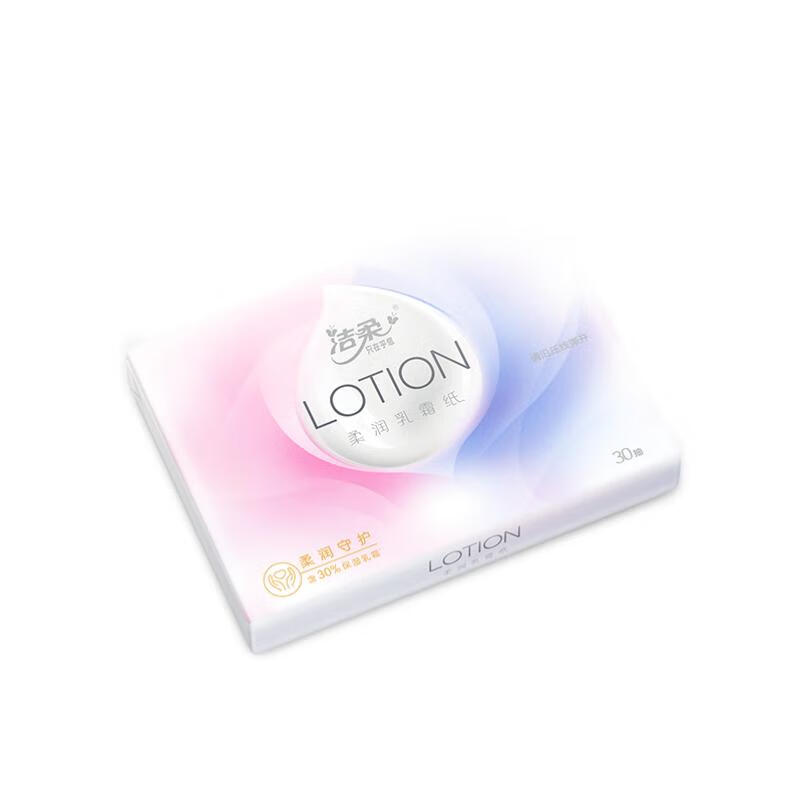 洁柔抽纸Lotion乳霜纸3层30抽面巾纸*10包（高端婴儿纸 敏感肌适用）