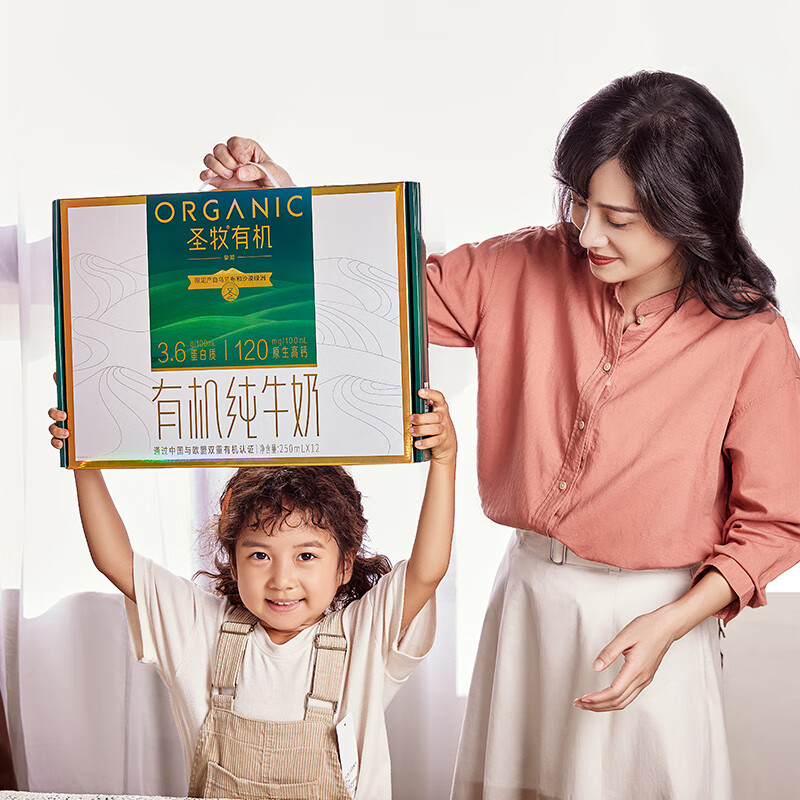 圣牧有机纯牛奶 早餐奶 全程可追溯 专注有机15年 日期新鲜 【高端送礼】挚醇250ml*12盒