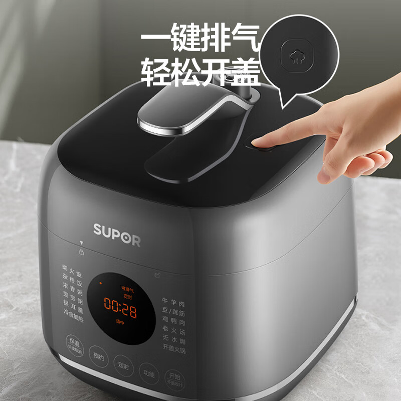 苏泊尔（SUPOR）ZMD安心系列 球釜白陶晶内胆 高颜值 13大功能 3种口感 24小时预约 2.3L电压力锅SY-23FC27Q