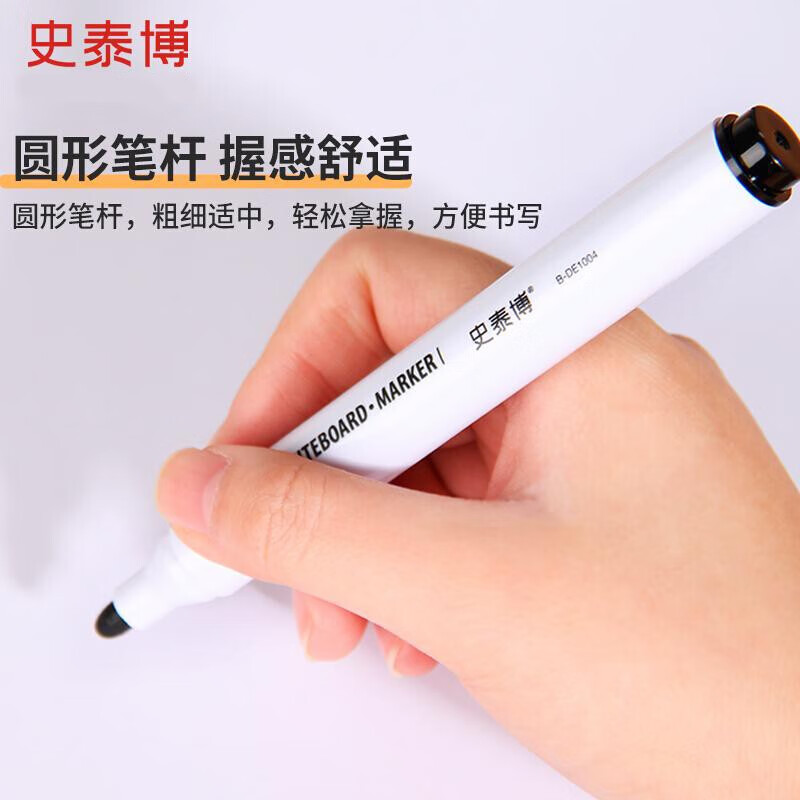 史泰博 白板笔 水性易擦直液式白板笔 色泽明亮不留痕 办公教学涂鸦笔 12支/盒 B-DE1002 黑色单支