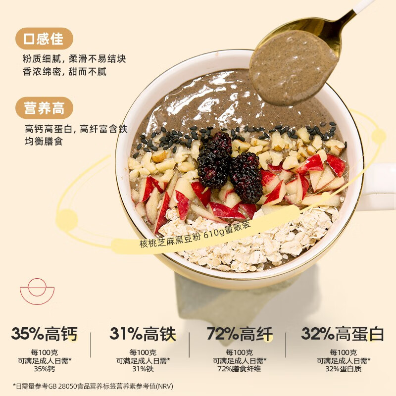 老金磨方核桃芝麻黑豆粉610g 黑米燕麦黑食材杂粮核桃即食冲泡代餐粉0反式脂肪营养早餐老人 610g罐装