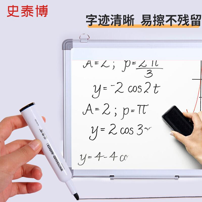 史泰博 白板笔 水性易擦直液式白板笔 色泽明亮不留痕 办公教学涂鸦笔 12支/盒 B-DE1002 黑色单支