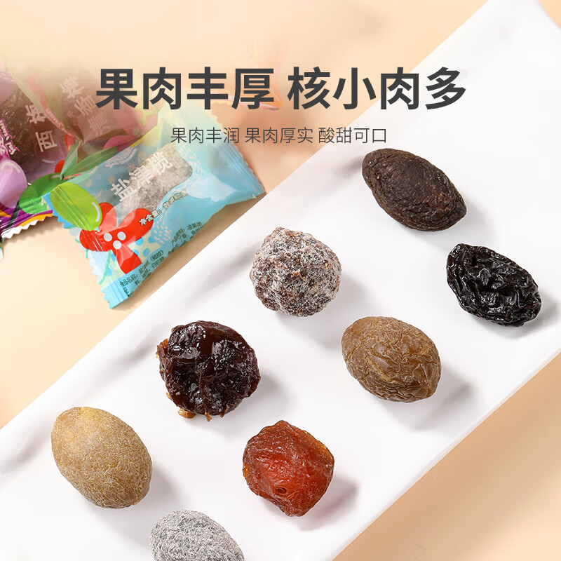 赛园酸甜馋嘴礼650g