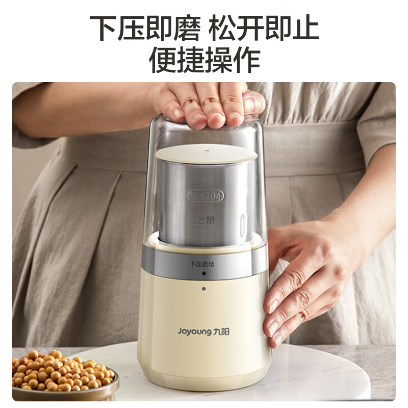 九阳（Joyoung）磨粉机研磨机家用辅食机多功能料理机小型 电动打粉机搅拌机超细五谷杂粮粉碎机S1-LM528