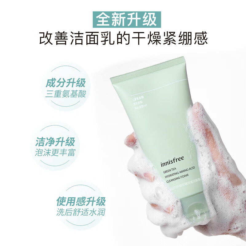 悦诗风吟（Innisfree）绿茶泡沫洗面奶补水保湿深层清洁平衡水油控油洁面乳七夕礼物